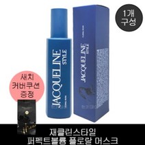 재클린스타일 퍼펙트볼륨 플로랄 머스크 170ml + D-09-44] 이희 마블 에센스 헤어팩트(다크브라운)리필, 1개
