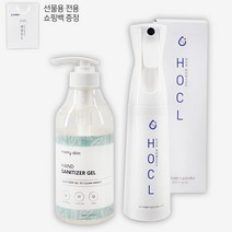 NY살균수 고급형 미세분사 살균 스프레이 300ml 세트 뿌리는살균소독제, 미세분사 300ml+500ml 손소독제 세트
