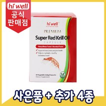 [공식판매점] 하이웰 프리미엄 슈퍼 레드 크릴오일 1000mg 60베지캡슐 1통, 5통