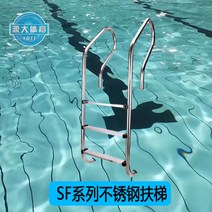 수영장계단손잡이304 스테인리스강하수 사다리타기 에스컬레이터에 두꺼운 페달의 수중수영장설비, 07. SF-415 에스컬레이터 매립 면제 및 후물류