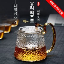 수제 유리 티포트 내열성 및 열충격에 강한 유리 재질의 티포트 초간편 유리 티포트 손쉬운 차잎여과, 800ml+찻잔*4
