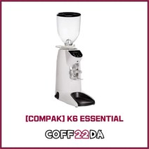 콤팍 K6 에센셜 카페 업소용 자동 원두 커피 그라인더 컴팍