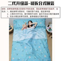 Mar.25 135번 여행용 침낭 분리 가능 2인승 호텔 여행용 침대 시트와 두꺼운 이불 커버 여행용 침보Z