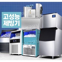 제빙기 업소용 매장용 카페 사이즈 다양 200kg 300kg 400kg 500kg, 수돗물, 300kg (195개입) 업소용 추천, 공냉식