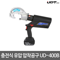 UDT 충전식 유압압착공구 유압압착기 UD-400B 배터리2개 풀세트 케이블압착기, 1개