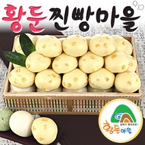 황둔찐빵마을황둔 옥수수 쌀찐빵 (20개)