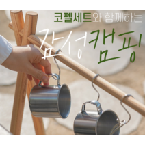 스카비오 캠핑용 코펠 8종세트