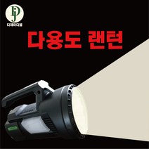 LED 충전식 서치라이트 등산 캠핑 경비 야간작업 손전등 후레쉬 랜턴 9006랜턴 아X, 행복한또미네 1