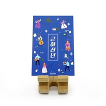 기타 바보사랑[손수카드]해피 근하신년