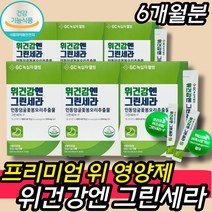 잦은 회식 직장인 필수 영양제 위건강엔 그린세라 인동덩굴 100% 식물성 건강기능식품 금은화 인동덩굴 줄기 뿌리 꽃 잎 효소 처리 스테비아 복합황금 구연산 산도조절제 추출물