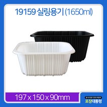 PP 실링용기 JH 19159 백색 박스 900개 1915시리즈 도시락 배달 포장 일회용 용기