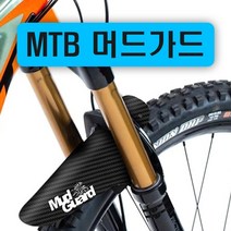 [삼천리자전거mtb흙받이] 자전거 MTB 머드가드 흙받이 물받이 픽시 전기 하이브리드 펜더 앞바퀴 뒷바퀴, 블랙