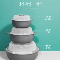 요알못 전자레인지 다용도 찜기 세트(소/중/대) 자취요리 라면 계란찜 고구마 호빵 감자 양배추 호박 만두, 소형+중형 세트, 블랙