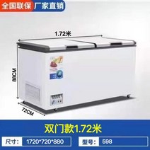 대형 구리 겸용 상업용 대용량 수평식 전시 냉동고 쇼케이스, T04-598리터 냉장고, 기본