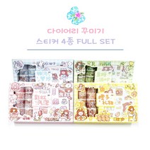 다이어리꾸미기/다꾸스티커 4종(모두)/마테스티커