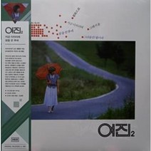 [바우뮤직-LP] 여진 2집