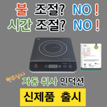 현주상사 미니 압력밥솥 원터치 자동취사 1구 인덕션