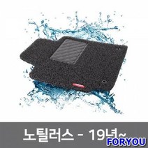 ForU820 차량 발매트 자동차 카매트 코일 매트 링컨 노틸러스 자동차뒷 자석, 그레이