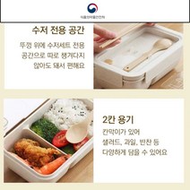 수저세트 다이어트 헬스식단 도시락통 안전인증 850ml패스트클릭, 1통, 베이지