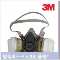셀러허브 식품 방독마스크 6200 풀세트 정화통 방진 페인팅 제조 화