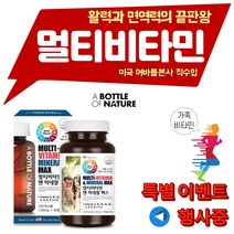 면역력비타민 멀티비타민추천 천연비타민 종합비타민 1100mg 3개월분 종합비타민제 판토텐산 비타민b 비타민a 비타민e 비타민d 비타민k 비타민b5 종합영양제 고함량비타민 종합비타민추천, 90캡슐, 99g