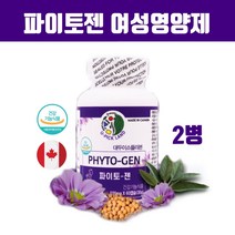 캐나다 파이토젠 대두 이소플라본 여성호르몬 영양제 대두추출물등 복합물 홉 에스트로겐 식물성 콩단백질 베지캡슐 연어콜라겐 중년 레이디스 여성 뼈건강 효능 추천 직구 식약처인증, qmfpQkwd2