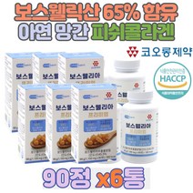 코오롱제약 홈쇼핑 보스웰리아 프리미엄 1 100mg x 90정 6상자
