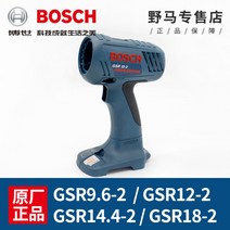 보쉬 핸드 드릴 쉘 GSR9.6-2/12-2/14.4-2 Dr. 9.6 V 니켈 크롬 드릴 18-2 쉘 액세서리, 03.GSR14.4-2 케이스