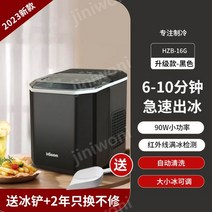 일본 수입 스마트 제빙기 자동 소형 전원 미니 아이스 큐브, 07.블랙 세척 -얼음크기 먼지방지