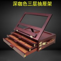 휴대용 원목 우드 야외 서랍형 테이블 미니 수납 각도 조절 이젤 화방 화구 박스 상자, 9번
