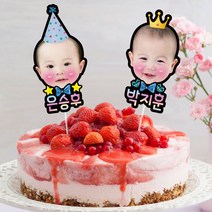 얼굴토퍼02번 케이크토퍼 이름토퍼 생일이벤트토퍼 포토토퍼 대두토퍼, 투명 아크릴막대, 남, 해주세요