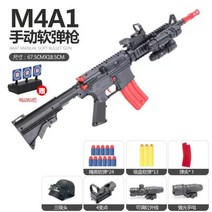 블로우백 볼트스톱 M4CQB 엠포 M4 A1 배그 기관 총 나일론소재 수정탄 젤리탄 카구팔, 416 업그레이드 버전
