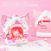 공예품 무드등 필통 겸용 핸드메이드 토이 조개 키덜트 선물 장식 소품 인어, T29-리틀 폭스 핑크