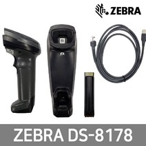 ZEBRA 제브라 ZEBRA DS-8178 1/2D 무선바코드스캐너 DS8178, DS-8178 (정품 USB)/