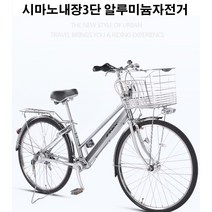 26인치 시마노내장3단 체인 없는 알루미늄 자전거 완조립배송 TH-08, 완조립