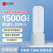 Huazheng 휴대용 와이파이 는 언제든지 Huawei mate60pro 카드 모바일 무선 네트워크 스마트 라우터 핫스팟 인터넷 보물 자동차 광대역 트래픽 기숙사적응., 7. 8핵통신 - 온라인 강좌 영상 및 드라마 - 20