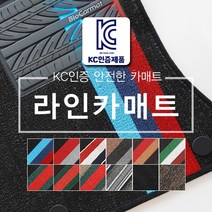 바이오카매트 전차종 라인카매트 (차종/연식/유종 배송메시지에 필수!기입), 1열단독구매 (운전석+조수석), G브라운