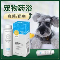 스킨미스트 피부 병분무제 버짐 전용 약고양이 이끼 스프레이 발가락 사이염 강아지 약욕 블랙 턱외용으로 2804655424, 진균 고양이 버짐 개 버짐 약욕 22