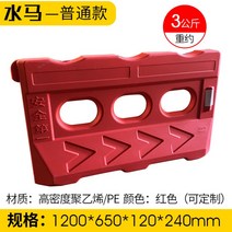 pe방호벽 안전난간대 바리게이트 물주입 휀스 울타리, 38.1200x650 워터 호스(일반 모델)