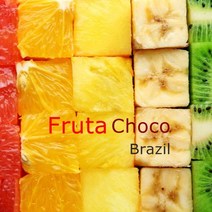 [위트러스트] 브라질 후루타 초코 (포르치) 200g 2019 Brazil 바리스타 대회 우승커피, 커피메이커