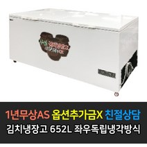 그랜드우성 업소용 김치 냉장고 GWM 710K 2도어 서울무료배송 (1644-4197)
