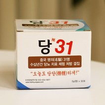 당31 (환) 5g x 30포 당뇨를 위한 29가지 식용한약재