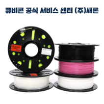 큐비콘 3D프린터 PLA i-21 필라멘트, PLA i-21 필라멘트 White