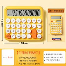 타자기 레트로 계산기 1+1 사무용 전자 음성 학생 선물 회계사 세무사 공인중개사, 01.1+1 뮤트 옐로우   무료 스몰증정
