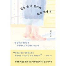 내몸이최고의의사다 판매순위 상위인 상품 중 리뷰 좋은 제품 소개