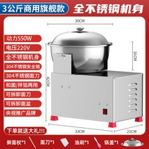 가정용 밀가루반죽기 베이커리 식당 반죽기 대용량 고기반죽 업소용, 15L, 3kg 스테인리스 스틸 - 업소용