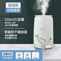 가습기추천 자연기화식 사무실가습기 자연식 가열 스마트 방건조할때 가정용 조용한 가열식가습기 가습기 85, 사일런트 피쉬테일 화이트 플러그인 버전 수분 보충