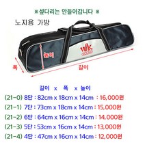 [붕어하늘] 우경받침틀 기성 부품코너 (헤드뭉치 뒤꽂이 레일 가방등), (21-2)우경 노지용 실버 6단 가방