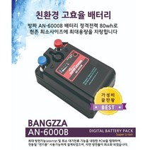 정이피싱 방짜 수류탄 배터리 AN-6000B 전동릴 밧데리 낚시용품