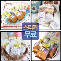 어린이 간식세트[생일답례/학교 교회 단체주문], 슬림간식세트990원